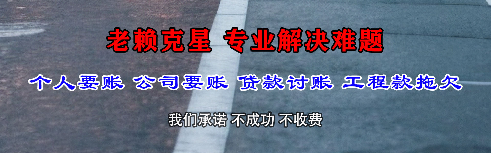 丰县追债公司